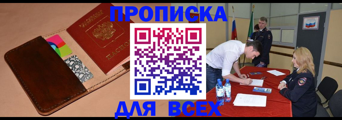 пропишу в квартире в Алейске