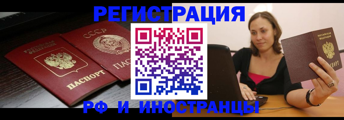 временная регистрация госуслуги в Алейске
