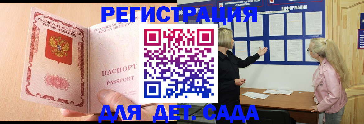 миграционный учет в Алейске