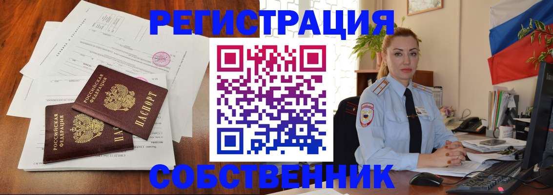 временная регистрация поиск в Алейске